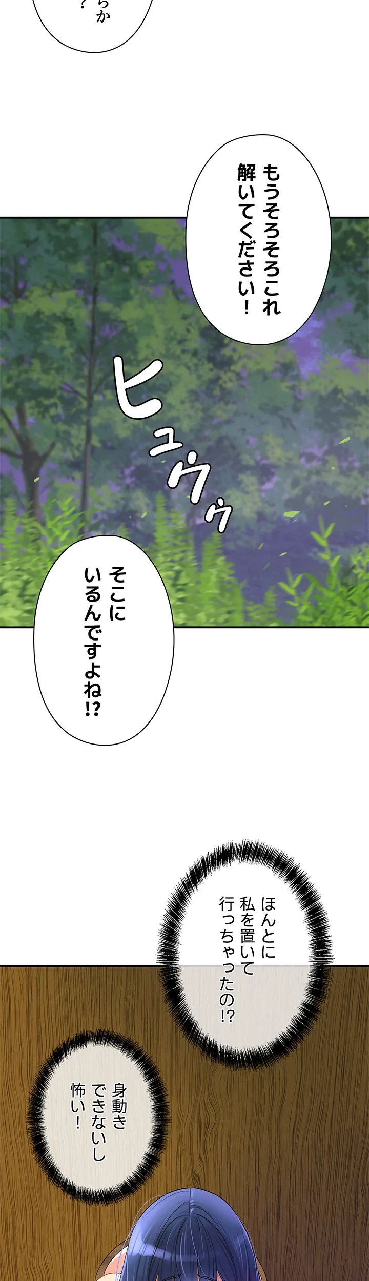 壁穴開いてます - Page 30